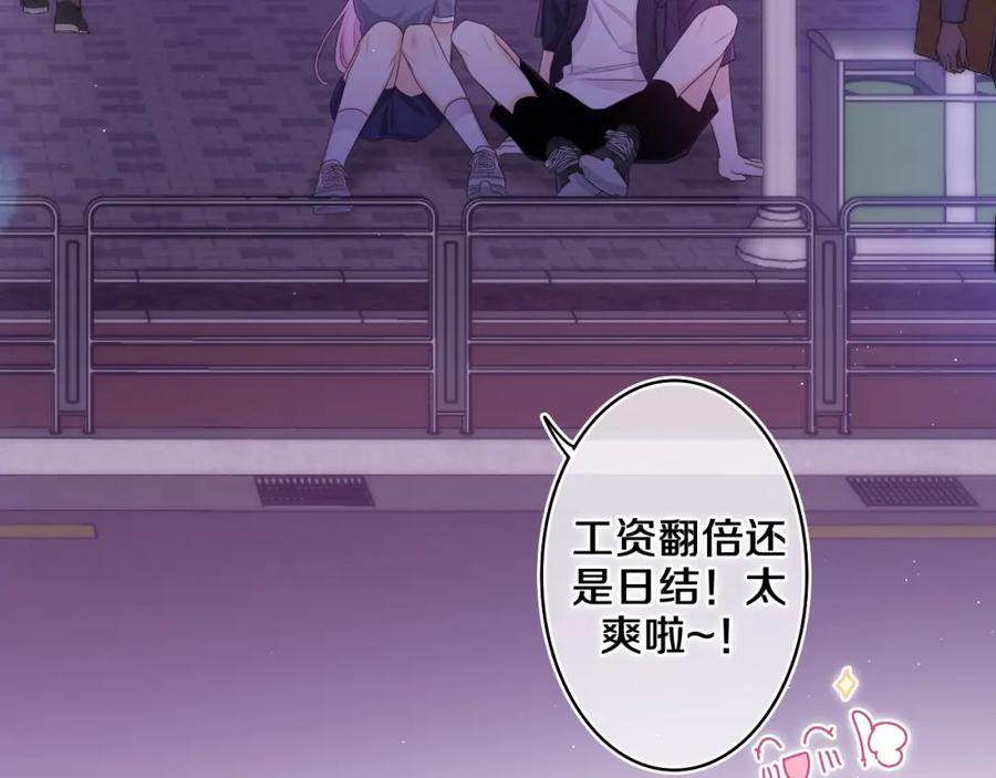 嗨，树洞同学 - 第71话 好，批准了 - 第61张图