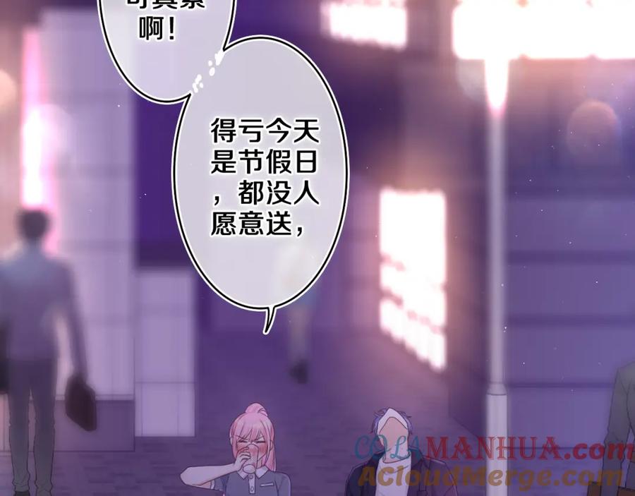 嗨，树洞同学 - 第71话 好，批准了 - 第60张图