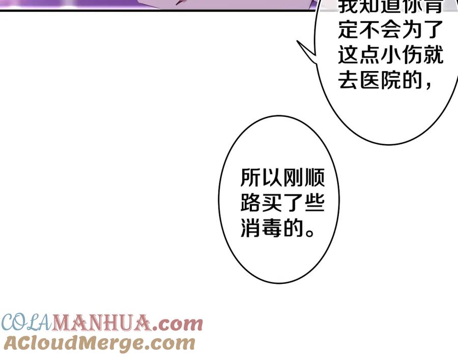 嗨，树洞同学 - 第71话 好，批准了 - 第72张图