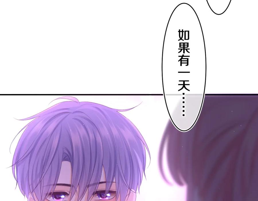 嗨，树洞同学 - 第71话 好，批准了 - 第83张图