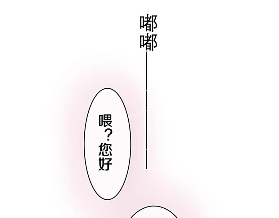 嗨，树洞同学 - 第71话 好，批准了 - 第109张图