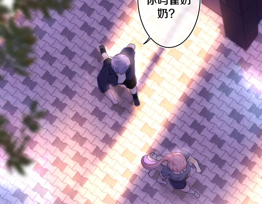 嗨，树洞同学 - 第71话 好，批准了 - 第97张图