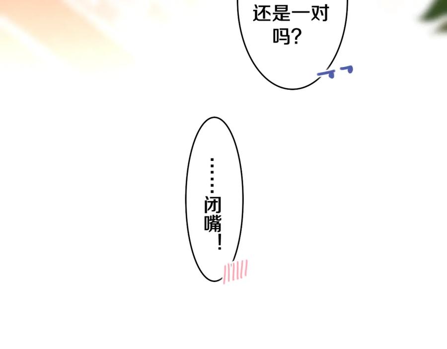 嗨，树洞同学 - 第71话 好，批准了 - 第99张图