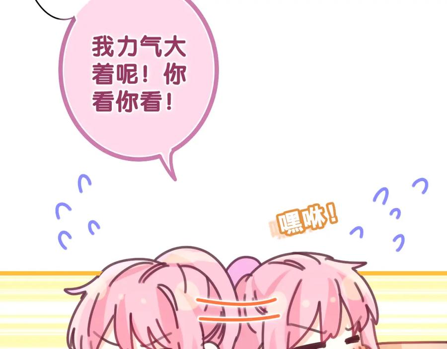 嗨，树洞同学 - 第71话 好，批准了 - 第30张图