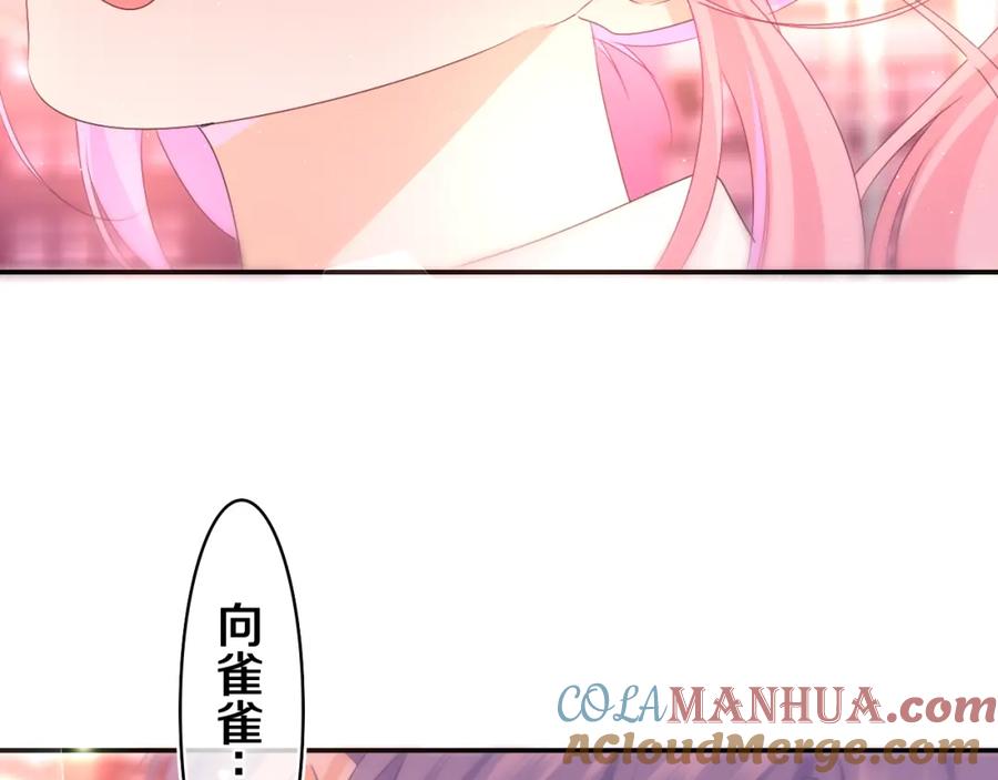 嗨，树洞同学 - 第71话 好，批准了 - 第40张图