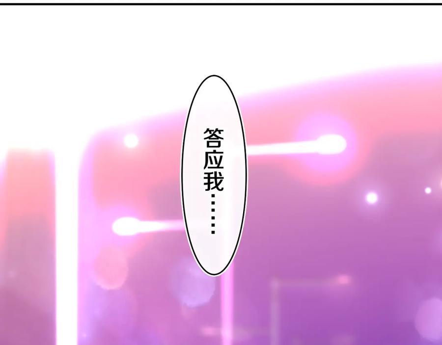 嗨，树洞同学 - 第71话 好，批准了 - 第73张图