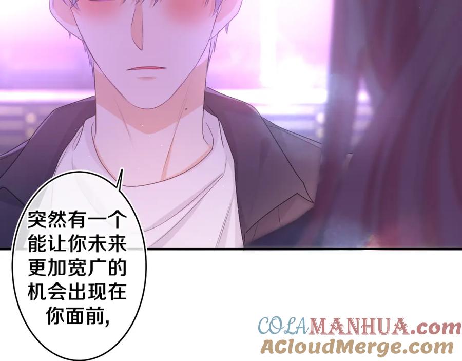 嗨，树洞同学 - 第71话 好，批准了 - 第84张图