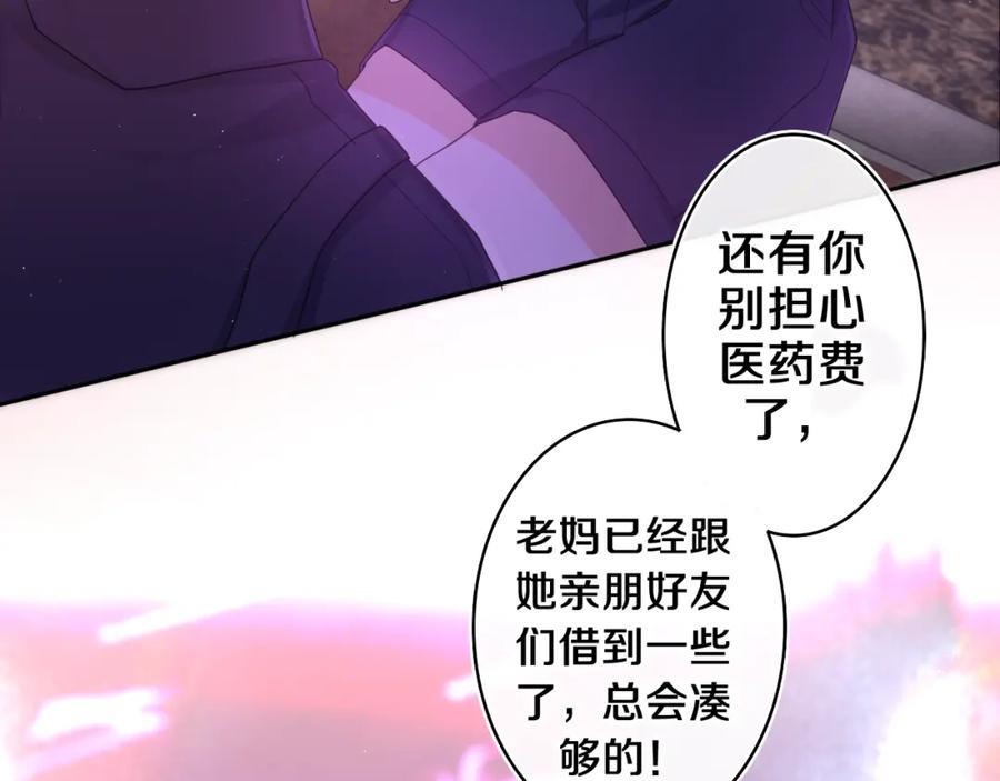 嗨，树洞同学 - 第71话 好，批准了 - 第79张图