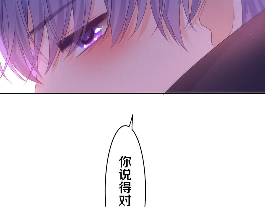 嗨，树洞同学 - 第71话 好，批准了 - 第94张图