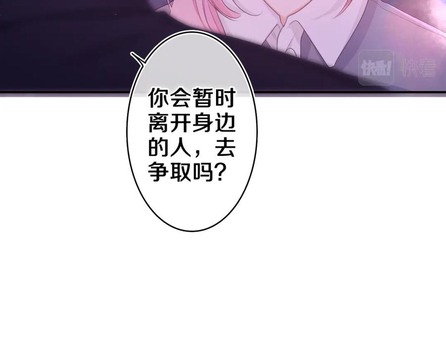 嗨，树洞同学 - 第71话 好，批准了 - 第86张图