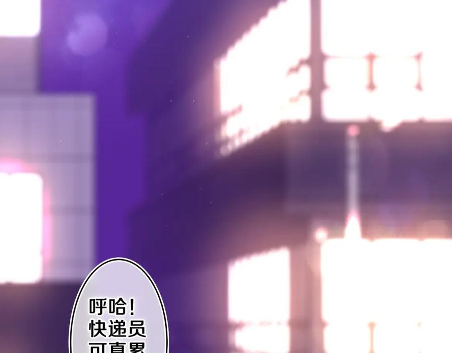 嗨，树洞同学 - 第71话 好，批准了 - 第59张图