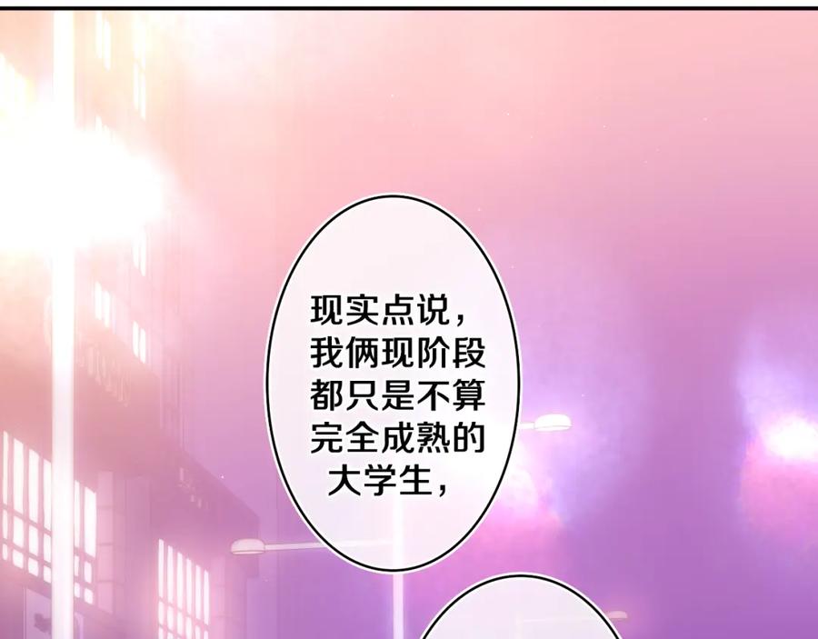 嗨，树洞同学 - 第71话 好，批准了 - 第89张图