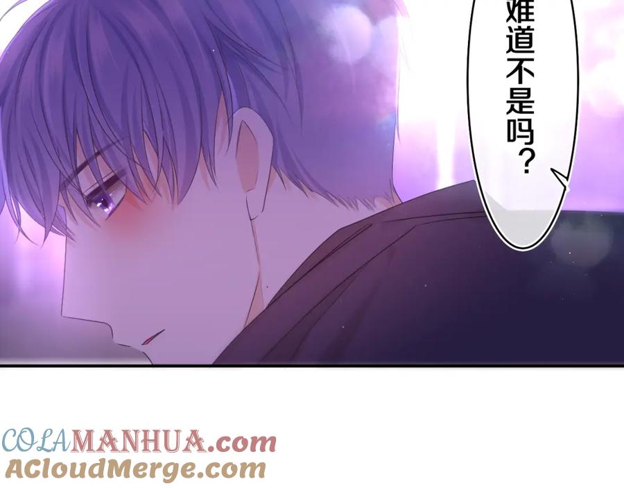 嗨，树洞同学 - 第71话 好，批准了 - 第92张图