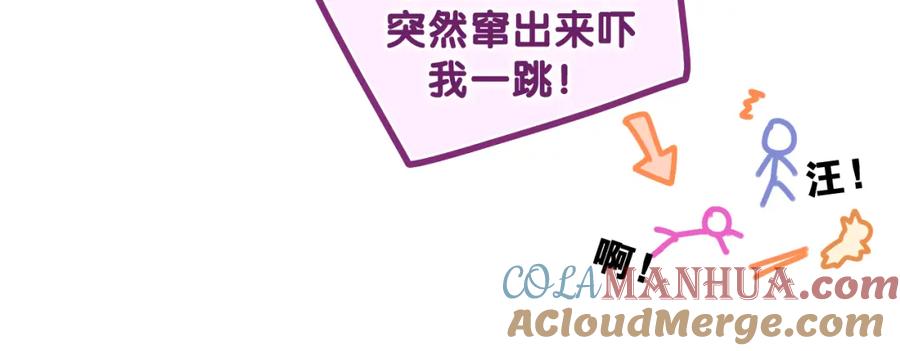 嗨，树洞同学 - 第71话 好，批准了 - 第64张图