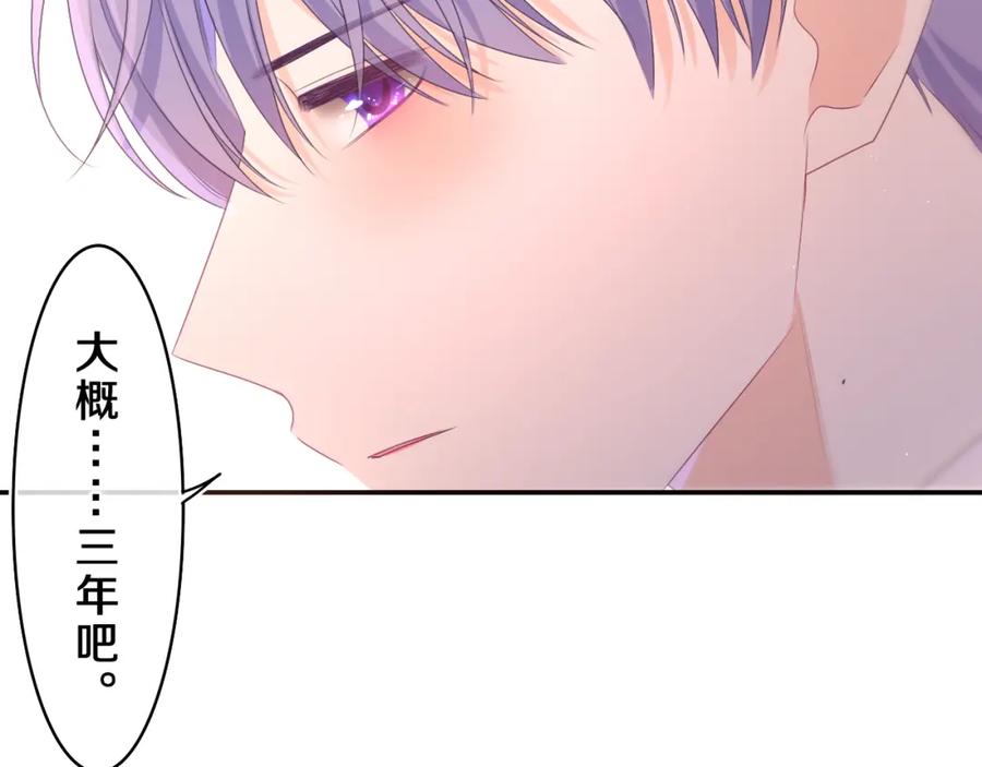 嗨，树洞同学 - 第72话 你会等我吗 - 第57张图