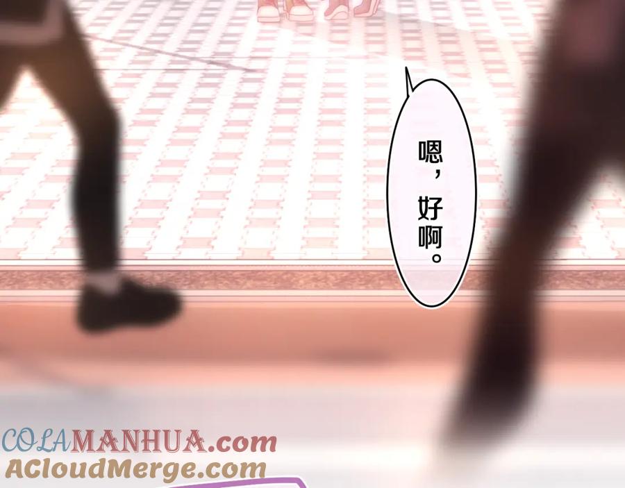 嗨，树洞同学 - 第72话 你会等我吗 - 第82张图