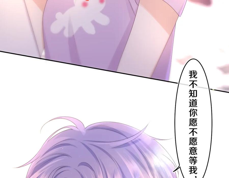 嗨，树洞同学 - 第72话 你会等我吗 - 第63张图