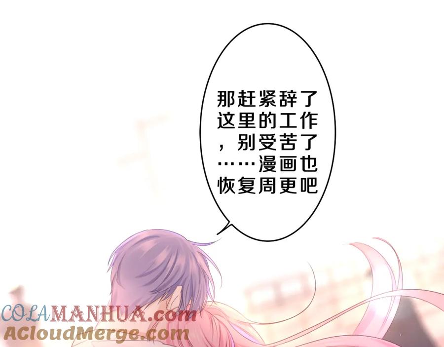 嗨，树洞同学 - 第72话 你会等我吗 - 第73张图