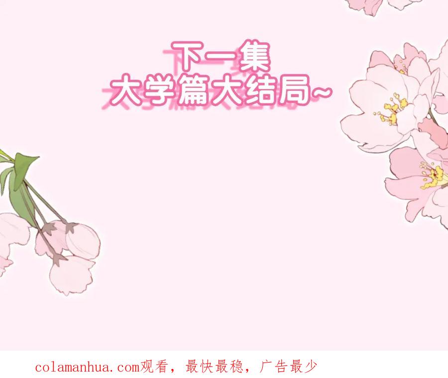 嗨，树洞同学 - 第72话 你会等我吗 - 第86张图