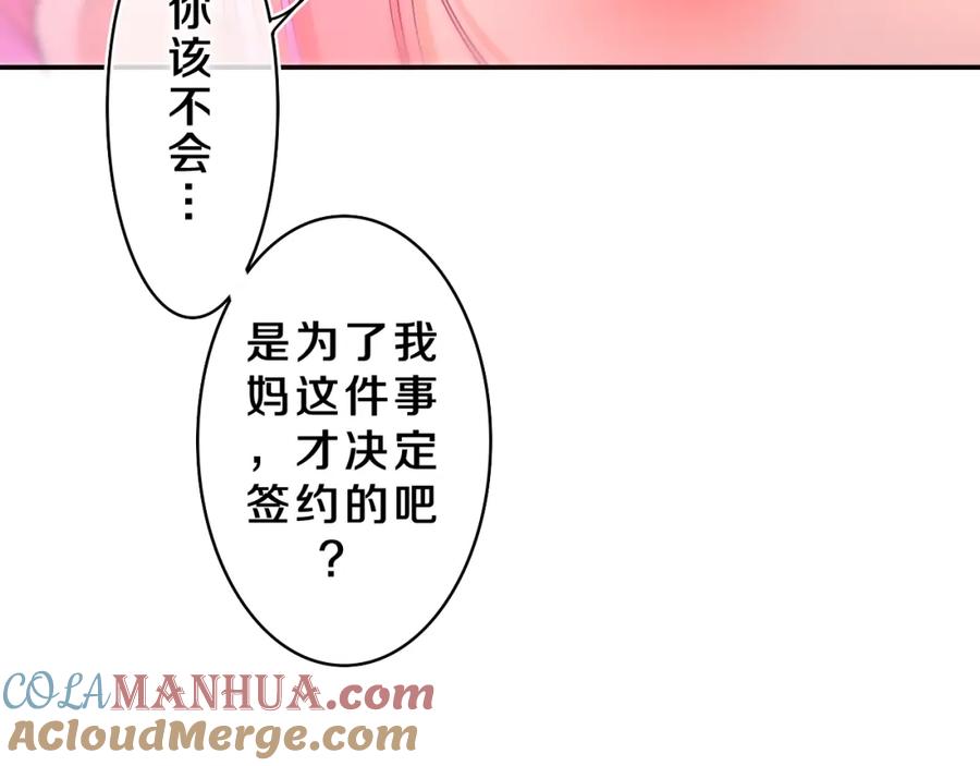 嗨，树洞同学 - 第72话 你会等我吗 - 第49张图