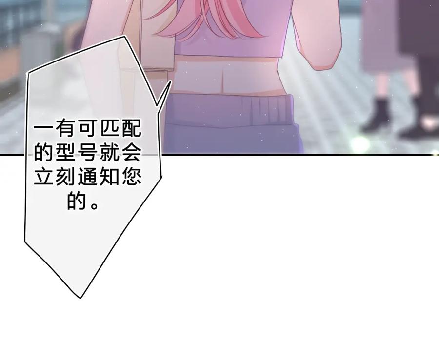 嗨，树洞同学 - 第72话 你会等我吗 - 第29张图