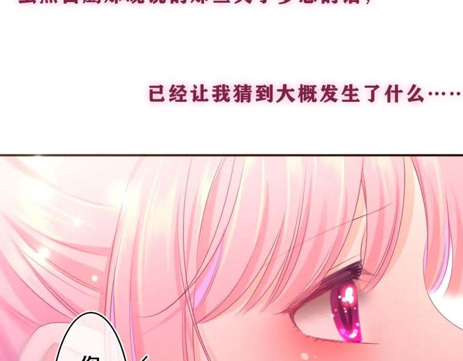 嗨，树洞同学 - 第72话 你会等我吗 - 第48张图