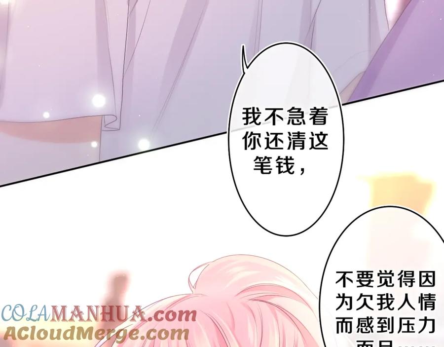 嗨，树洞同学 - 第72话 你会等我吗 - 第61张图