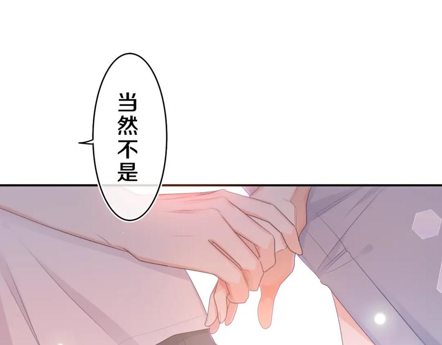 嗨，树洞同学 - 第72话 你会等我吗 - 第50张图