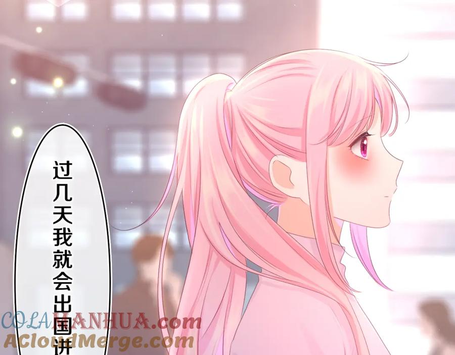 嗨，树洞同学 - 第72话 你会等我吗 - 第46张图