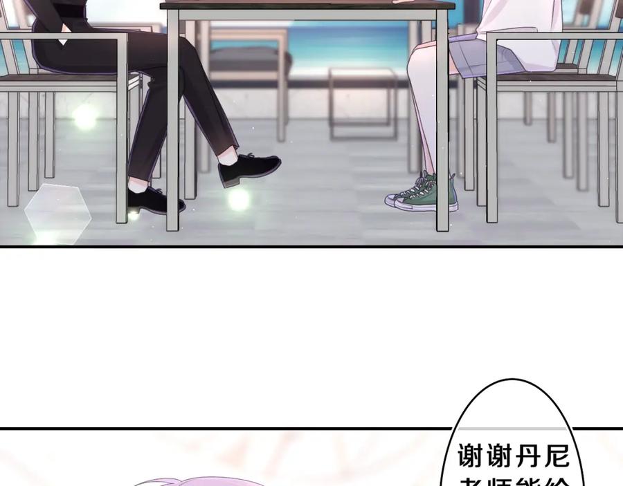 嗨，树洞同学 - 第72话 你会等我吗 - 第9张图