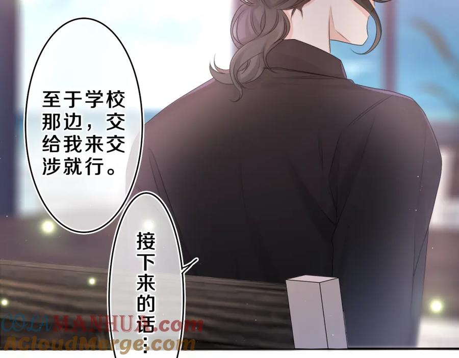 嗨，树洞同学 - 第72话 你会等我吗 - 第16张图