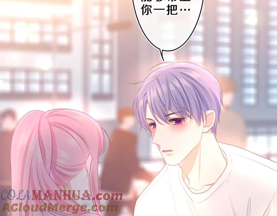 嗨，树洞同学 - 第72话 你会等我吗 - 第52张图