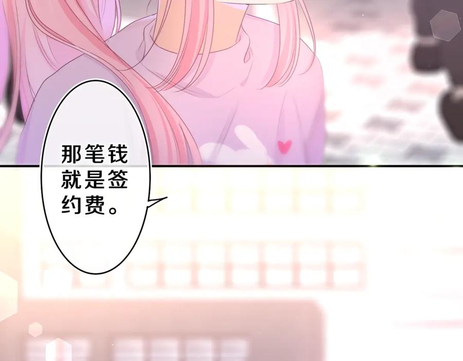 嗨，树洞同学 - 第72话 你会等我吗 - 第45张图