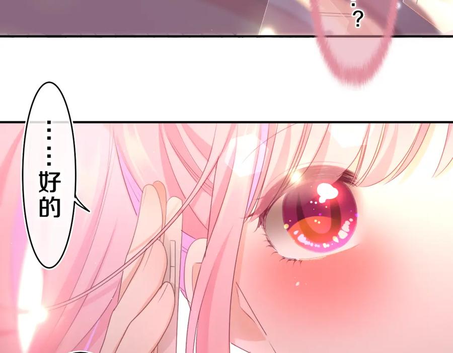 嗨，树洞同学 - 第72话 你会等我吗 - 第35张图