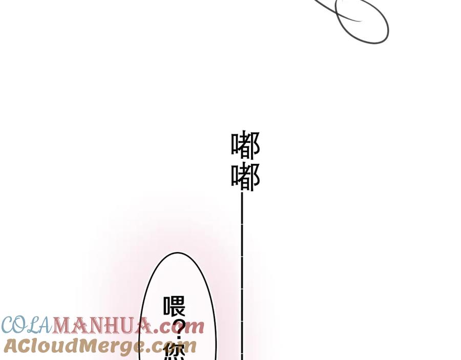 嗨，树洞同学 - 第72话 你会等我吗 - 第4张图