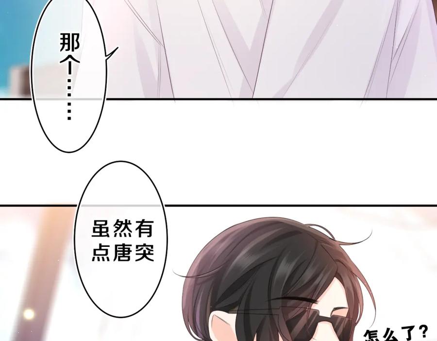 嗨，树洞同学 - 第72话 你会等我吗 - 第11张图