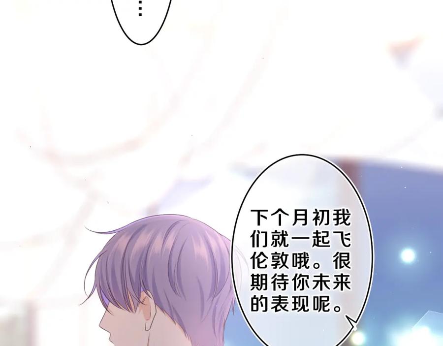 嗨，树洞同学 - 第72话 你会等我吗 - 第17张图