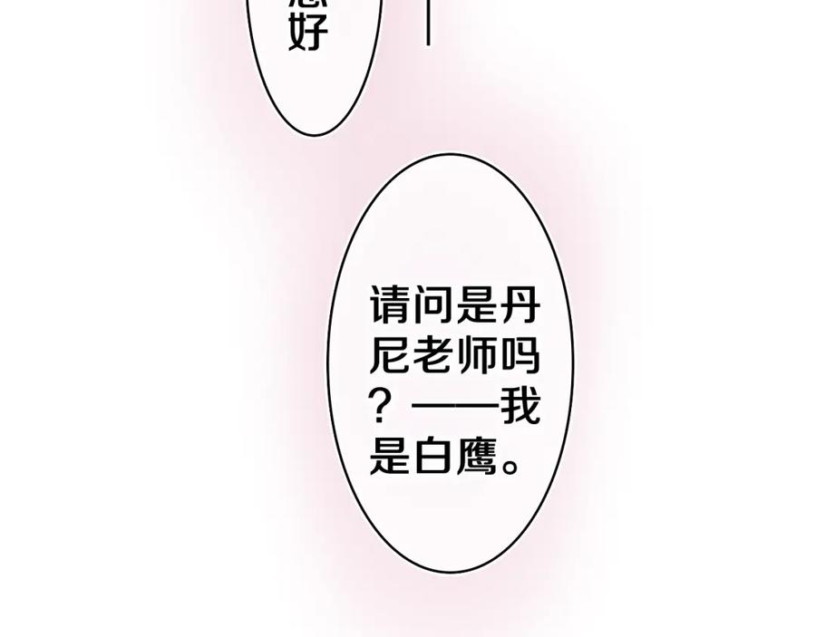 嗨，树洞同学 - 第72话 你会等我吗 - 第5张图