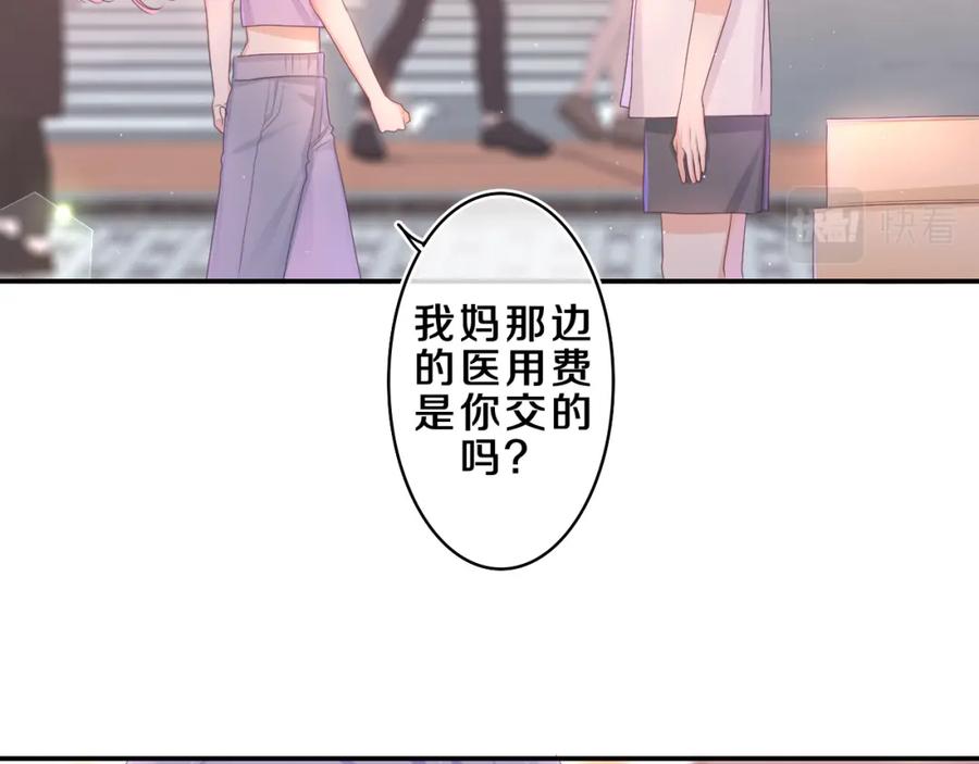 嗨，树洞同学 - 第72话 你会等我吗 - 第38张图