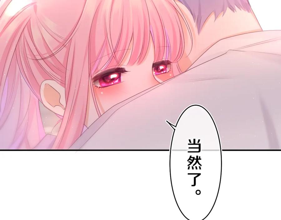 嗨，树洞同学 - 第72话 你会等我吗 - 第78张图