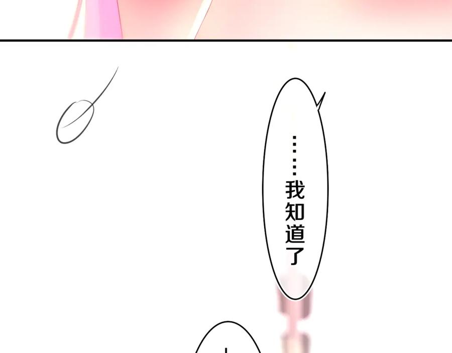 嗨，树洞同学 - 第72话 你会等我吗 - 第68张图