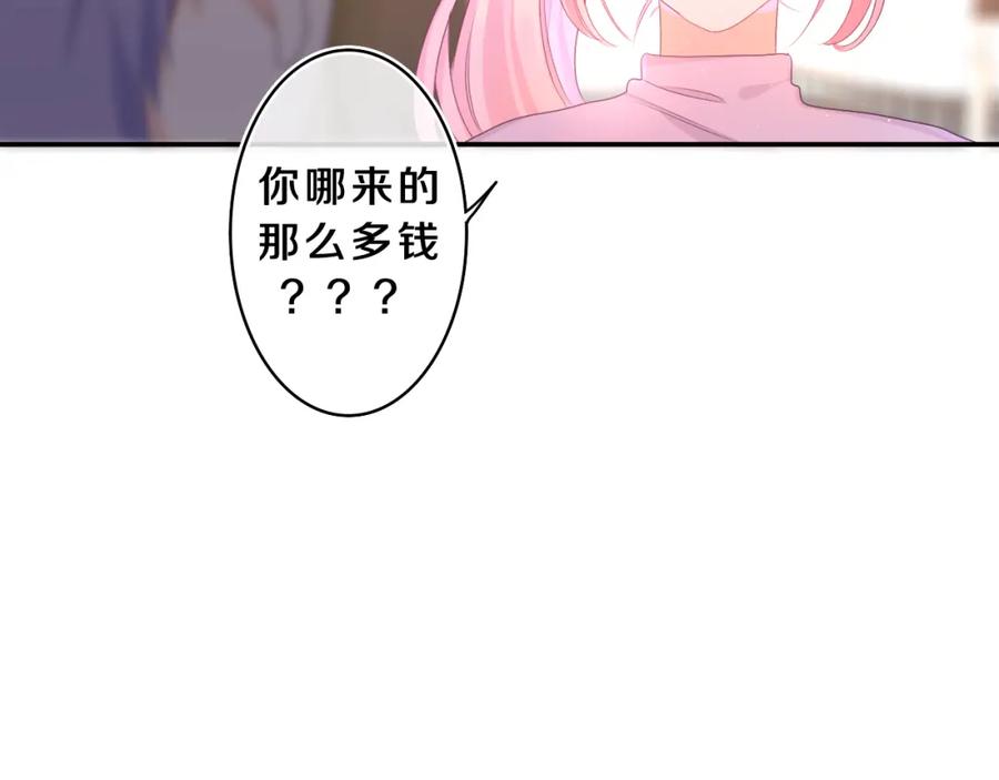 嗨，树洞同学 - 第72话 你会等我吗 - 第41张图