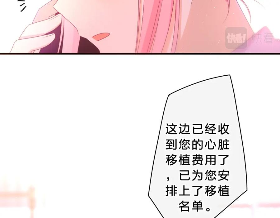 嗨，树洞同学 - 第72话 你会等我吗 - 第27张图