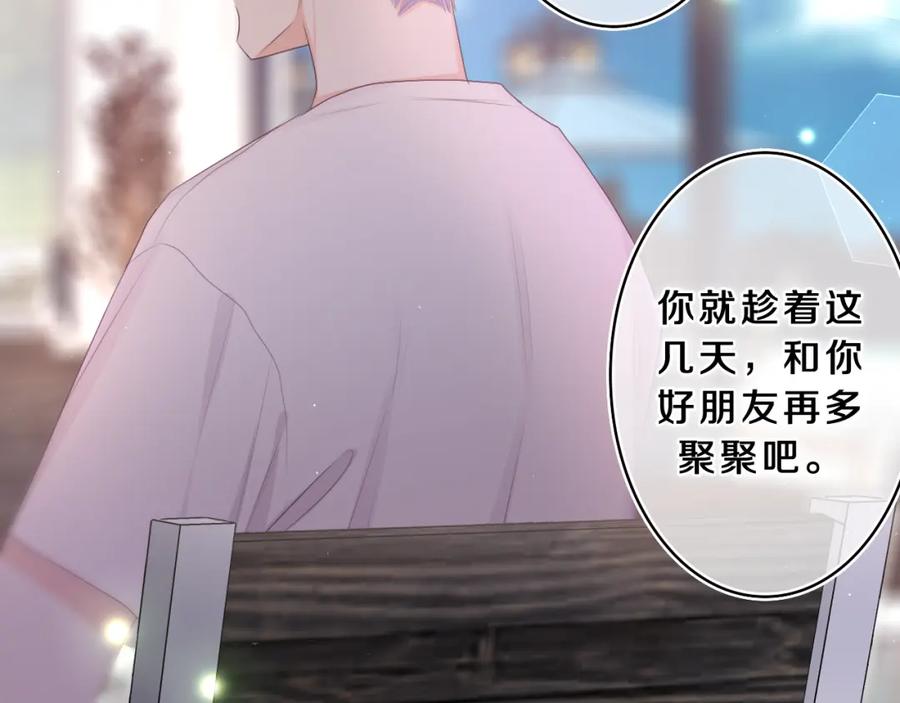 嗨，树洞同学 - 第72话 你会等我吗 - 第18张图