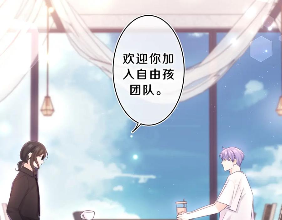 嗨，树洞同学 - 第72话 你会等我吗 - 第8张图