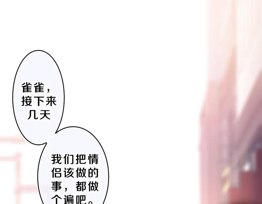 嗨，树洞同学 - 第72话 你会等我吗 - 第80张图