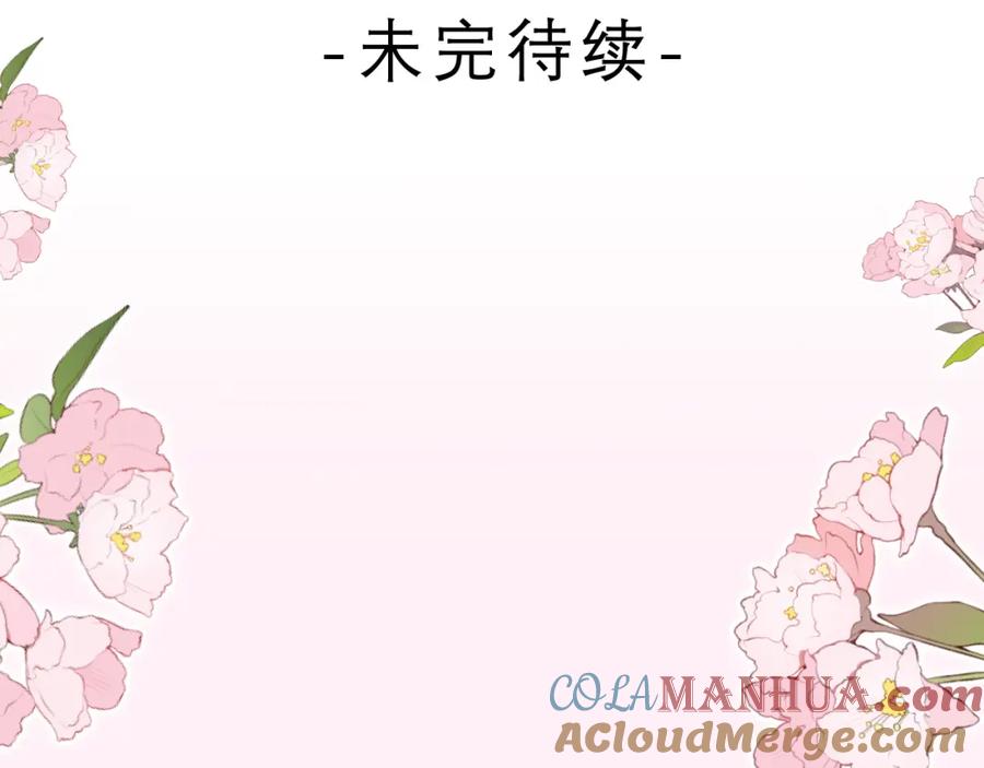 嗨，树洞同学 - 第72话 你会等我吗 - 第85张图