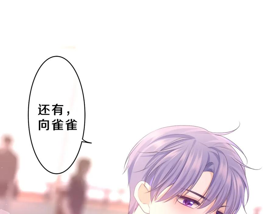 嗨，树洞同学 - 第72话 你会等我吗 - 第59张图