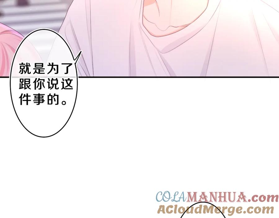 嗨，树洞同学 - 第72话 你会等我吗 - 第43张图