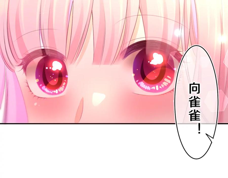 嗨，树洞同学 - 第72话 你会等我吗 - 第32张图